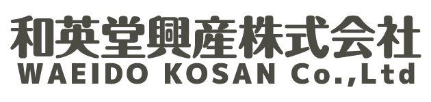 和英堂興産株式会社